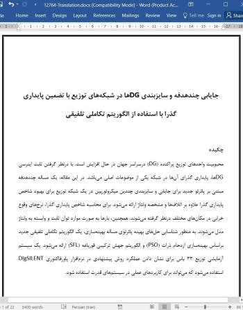 ترجمه مقاله جایابی چندهدفه و سایزبندی DGها در شبکه های توزیع با تضمین پایداری گذرا