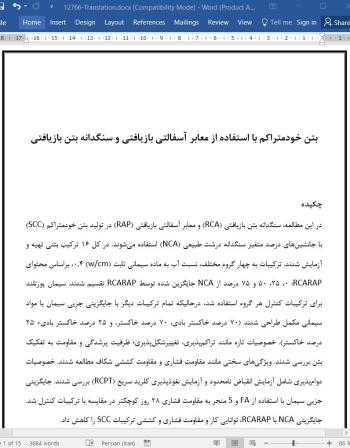ترجمه مقاله بتن خودمتراکم با استفاده از معابر آسفالتی بازیافتی و سنگدانه بتن بازیافتی