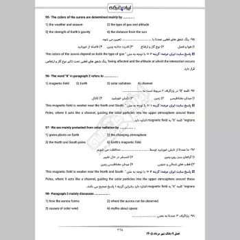 سوالات استخدامی بانک شهر با جواب