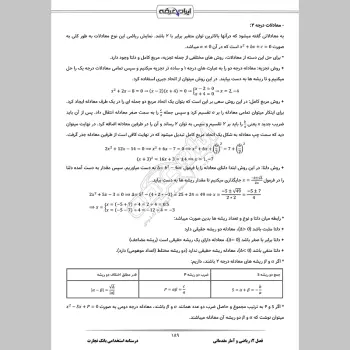 جزوه استخدامی بانک تجارت (درسنامه آموزشی)