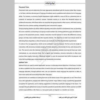 جزوه استخدامی دبیری انگلیسی (درسنامه آموزشی)