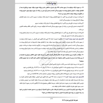 سوالات آزمون کارگزاری گمرکی با جواب