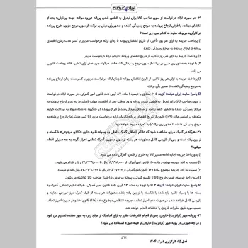 سوالات آزمون کارگزاری گمرکی با جواب