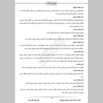 سوالات مصاحبه استخدامی شرکت پالایش نفت اصفهان با جواب (+درسنامه)
