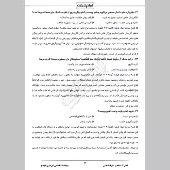 سوالات استخدامی شهرداری با جواب