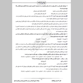 سوالات آزمون کارشناس رسمی دادگستری مهندسی پزشکی با جواب