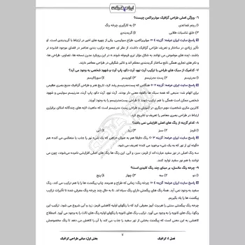 سوالات آزمون کارشناس رسمی دادگستری طراحی و گرافیک با جواب