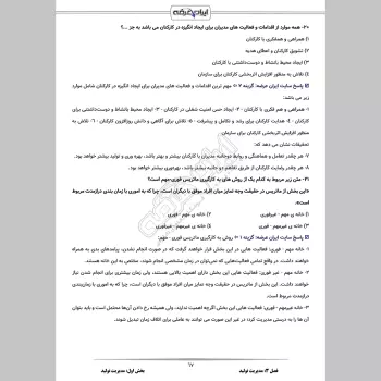 سوالات آزمون کارشناس رسمی دادگستری لوازم خانگی و اداری با جواب
