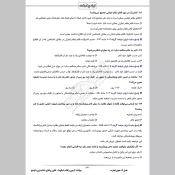 سوالات آزمون وکالت اسکودا (کانون وکلای دادگستری) با جواب