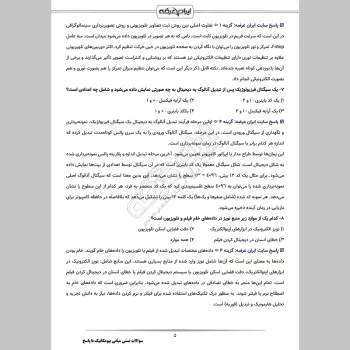 سوالات تستی مبانی بیومکانیک با جواب