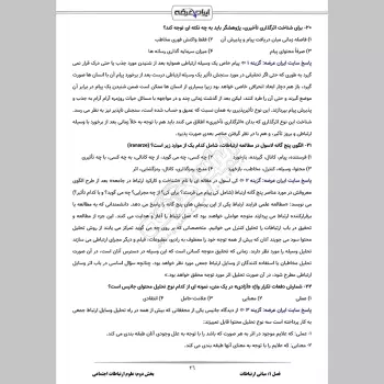 سوالات آزمون کارشناس رسمی دادگستری خبرنگاری و روزنامه نگاری با جواب