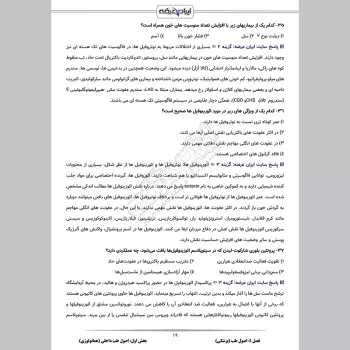 سوالات آزمون کارشناس رسمی دادگستری پزشکی با جواب