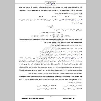 سوالات آزمون کارشناس رسمی دادگستری مواد با جواب