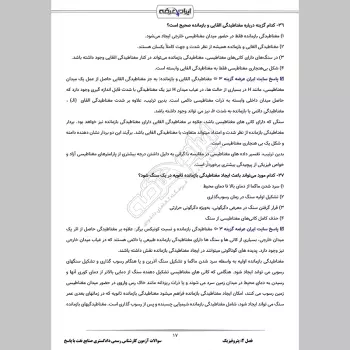 سوالات آزمون کارشناس رسمی دادگستری صنایع نفت با جواب