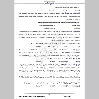 سوالات استخدامی سد و نیروگاه دز کرخه بالارود با جواب
