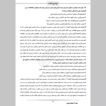سوالات آزمون کارشناس رسمی دادگستری طراحی و گرافیک با جواب
