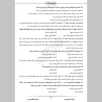 سوالات آزمون وکالت مرکز وکلای قوه قضاییه با جواب