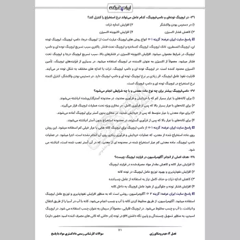 سوالات آزمون کارشناس رسمی دادگستری مواد با جواب