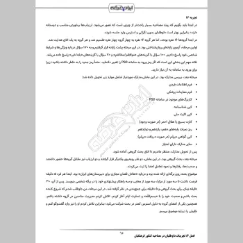 سوالات مصاحبه آزمون کنکور دانشگاه فرهنگیان با جواب (+ درسنامه)