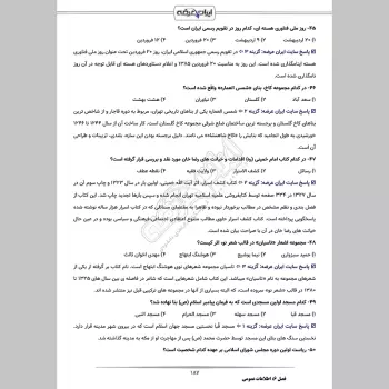 سوالات آزمون تبدیل وضعیت پیمانی به رسمی آزمایشی با جواب