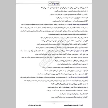سوالات استخدامی بانک دی با جواب
