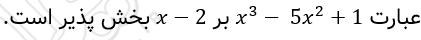 گزینه 1 سوال 91