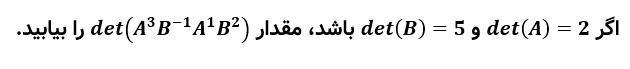 تصویر سوال 56