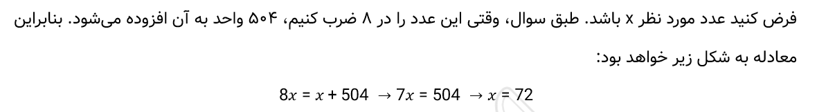 تصویر سوال 23