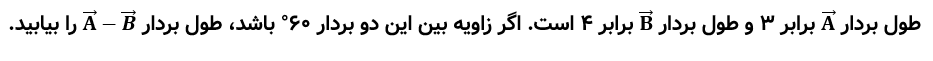 تصویر سوال 51
