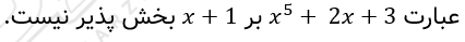 گزینه 2 سوال 91