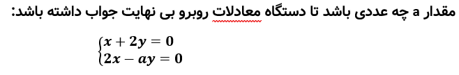تصویر سوال 55