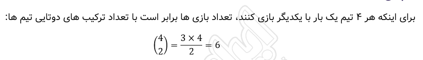 تصویر سوال 34