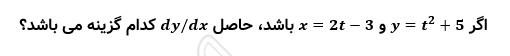 تصویر سوال 24