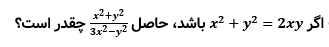 تصویر سوال 52