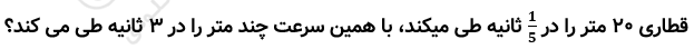 تصویر سوال 74