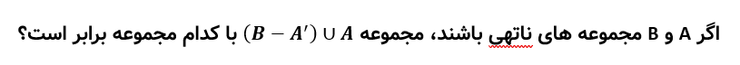 تصویر سوال 6
