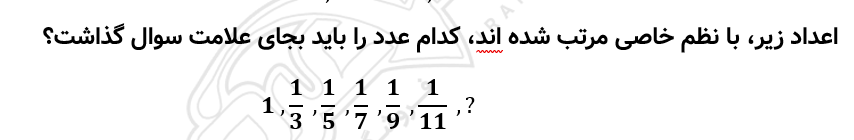 تصویر سوال 46