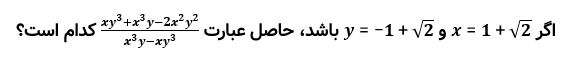 تصویر سوال 43
