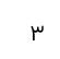 گزینه 2 سوال 87