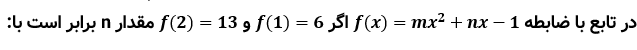 تصویر سوال 47