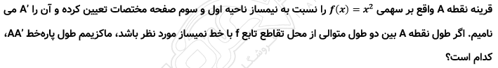 تصویر سوال 48
