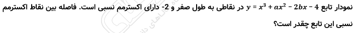 تصویر سوال 49