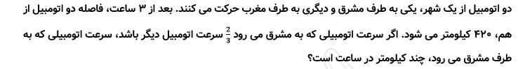 تصویر سوال 83
