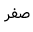 گزینه 3 سوال 41