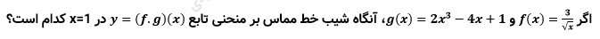 تصویر سوال 122
