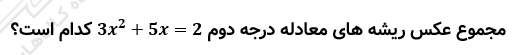 تصویر سوال 94