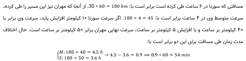 تصویر سوال 33