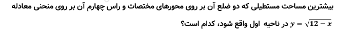 تصویر سوال 46