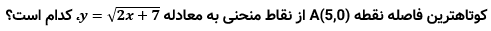 تصویر سوال 47