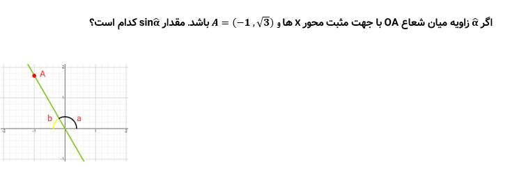 تصویر سوال 23
